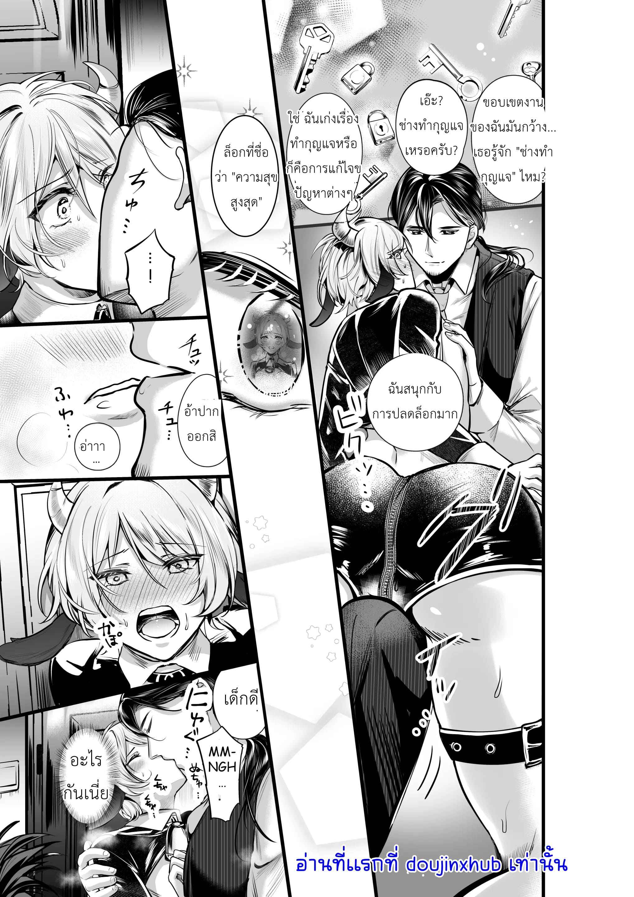 รีดน้ำจากวัวให้ได้มากที่สุด